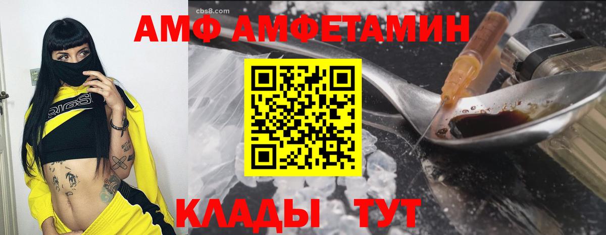 Amphetamine Розовый  Amphetamine  Волоколамск  Вход с VPN 
