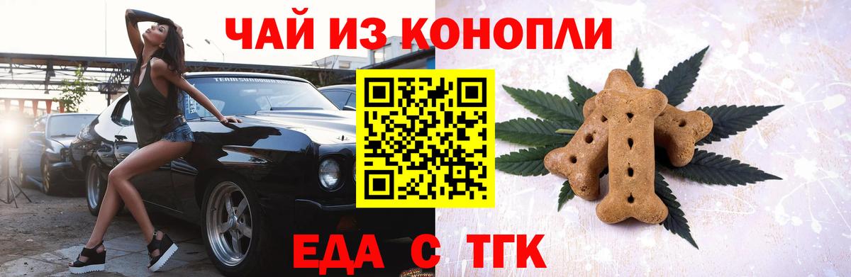 Волоколамск  Canna-Cookies марихуана  Вход с VPN 