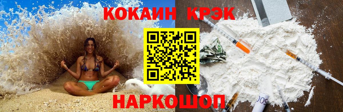 КОКАИН Колумбийский  Cocaine Columbia  КОКАИН  Вход с VPN  Волоколамск 