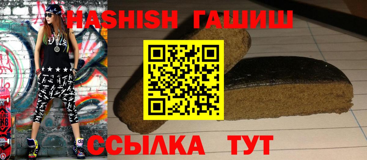 ГАШ Premium Волоколамск