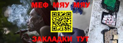 мефедрон Наро-Фоминск