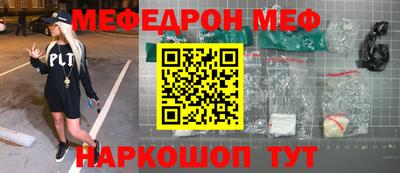 мефедрон Наро-Фоминск