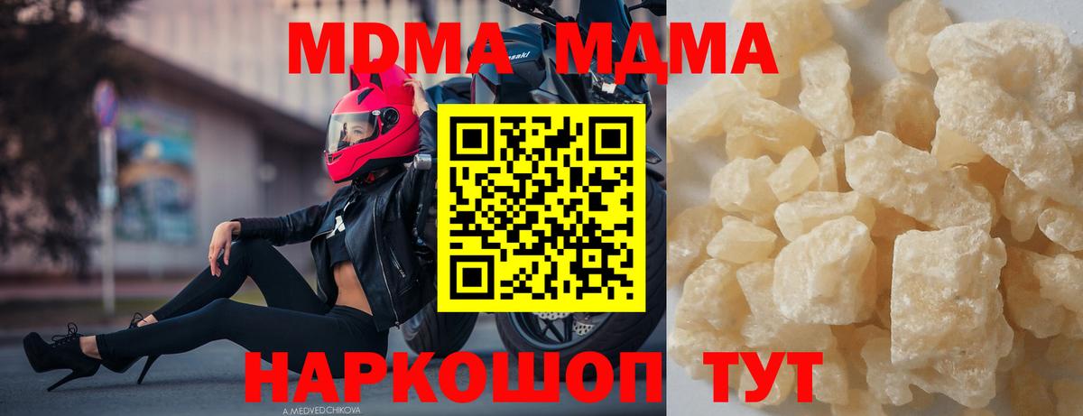 MDMA VHQ Волоколамск