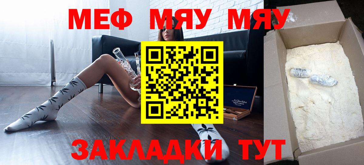МЕФ кристаллы Волоколамск