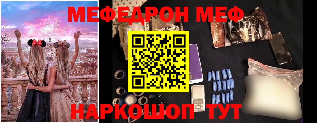 Волоколамск  МЕФ  Вход с VPN  МЕФ мяу мяу  Мефедрон мяу мяу 