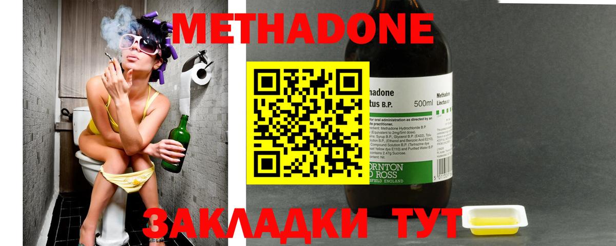 Метадон VHQ Волоколамск