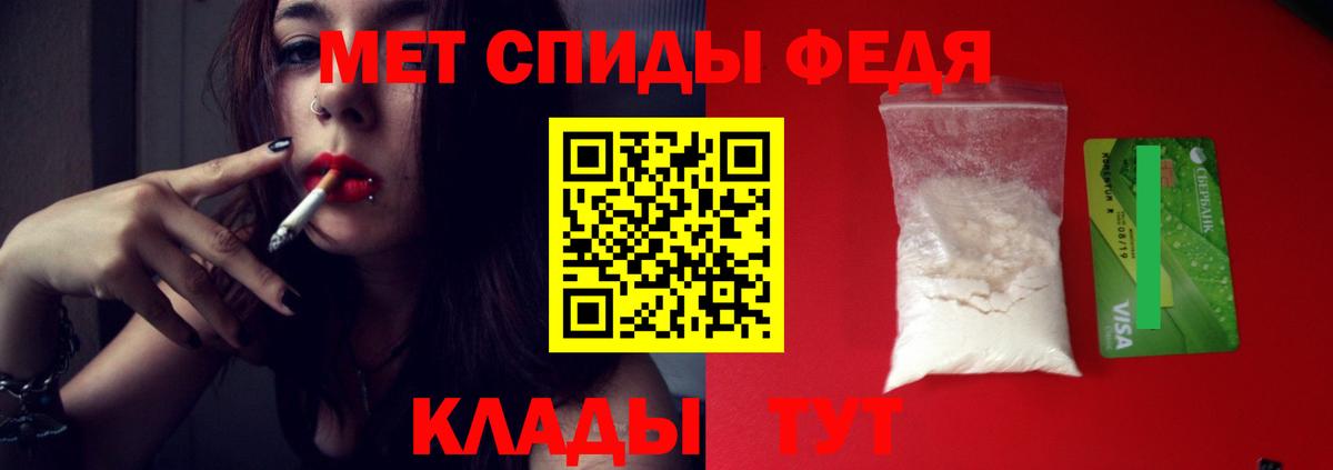 МЕТАМФЕТАМИН витя Волоколамск