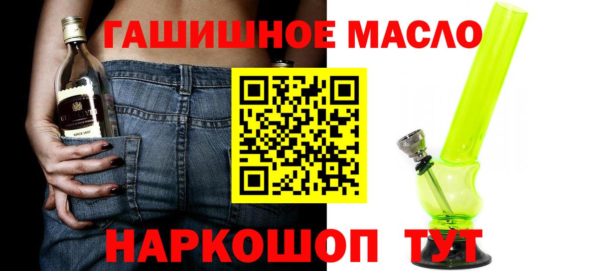 Дистиллят ТГК жижа  Вход с VPN  Дистиллят ТГК концентрат  наркошоп  Волоколамск 